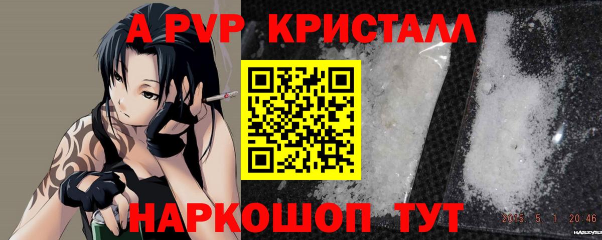 Мичуринск  A-PVP СК  Вход с VPN  APVP СК 