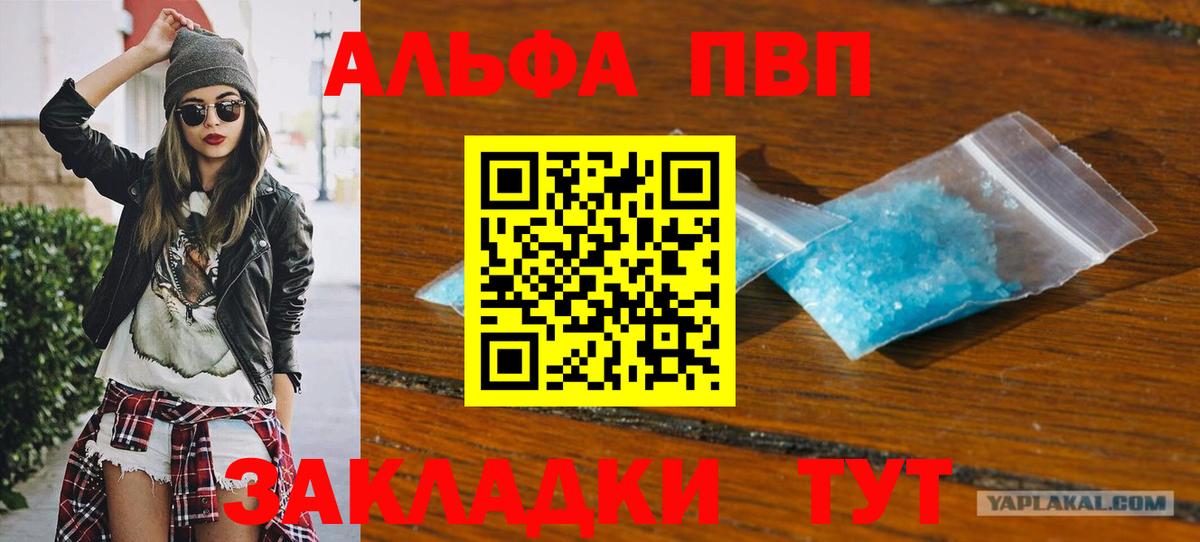 Alpha-PVP VHQ Мичуринск