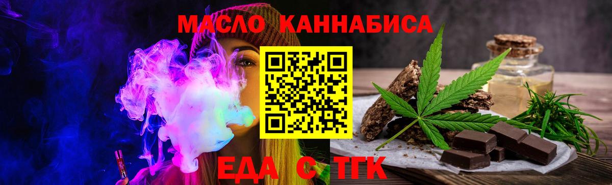 Canna-Cookies марихуана  Вход с VPN  Мичуринск 