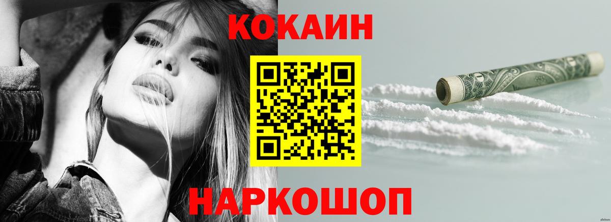 Cocaine VHQ  Вход с VPN  COCAIN Перу  Мичуринск 