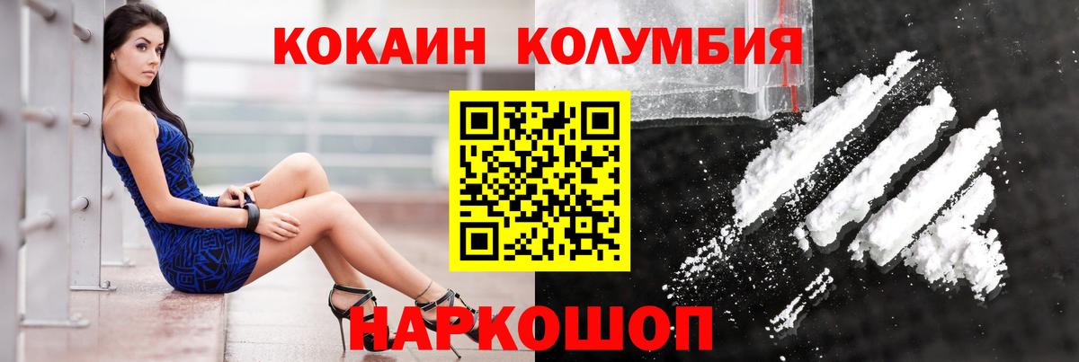 Кокаин 99% Мичуринск