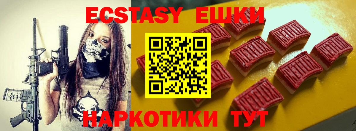 ЭКСТАЗИ VHQ  Вход с VPN  Ecstasy бентли  Ecstasy  Мичуринск 