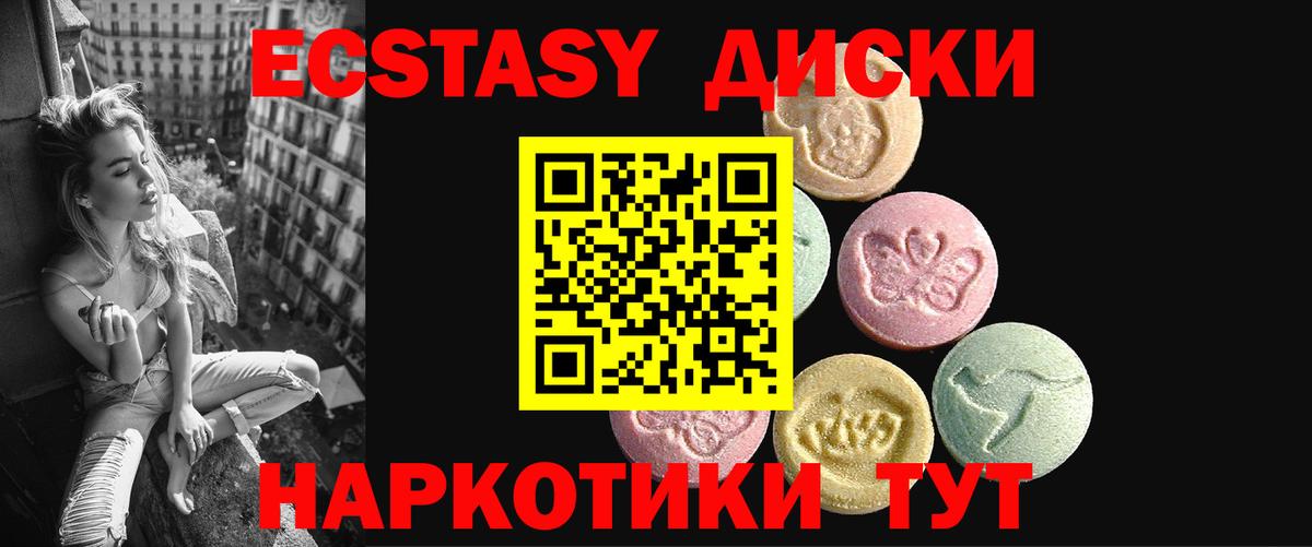 ЭКСТАЗИ 300 mg Мичуринск