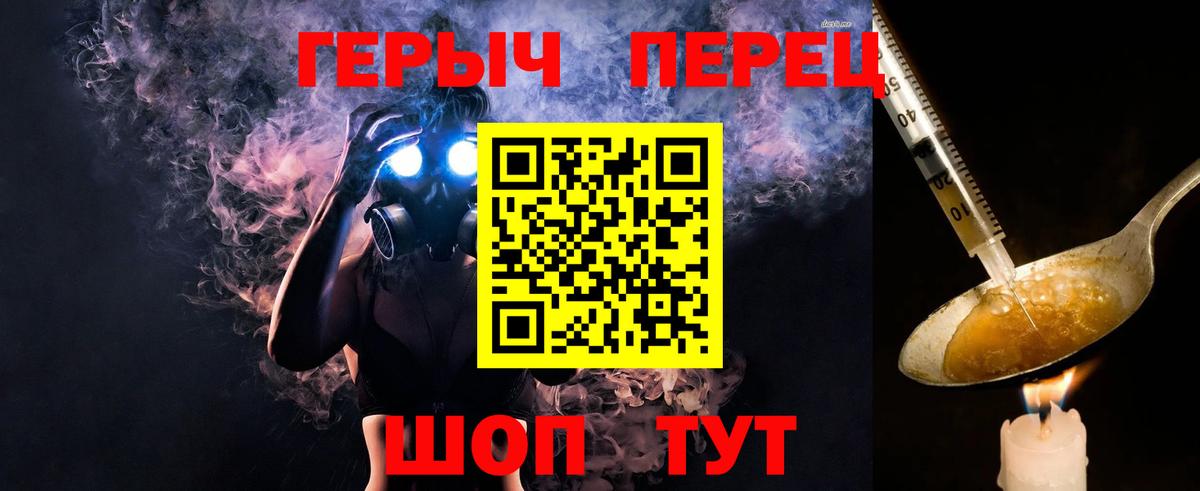 Мичуринск  Героин белый  Вход с VPN 