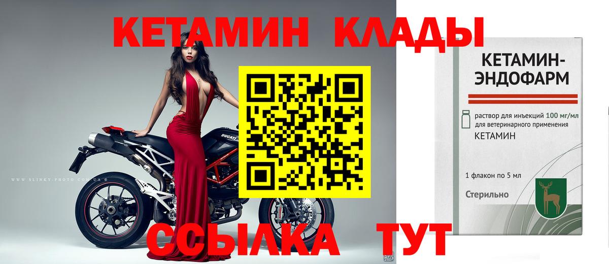КЕТАМИН VHQ  мориарти какой сайт  Мичуринск  КЕТАМИН ketamine  Вход с VPN 