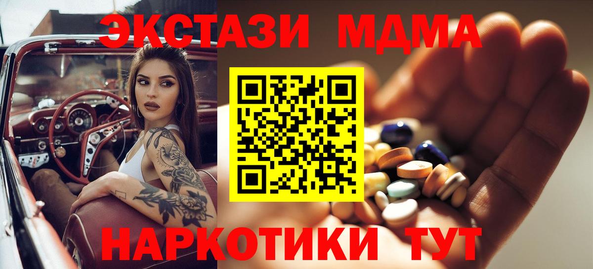 МДМА молли  MDMA кристаллы  МДМА  Вход с VPN  Мичуринск 