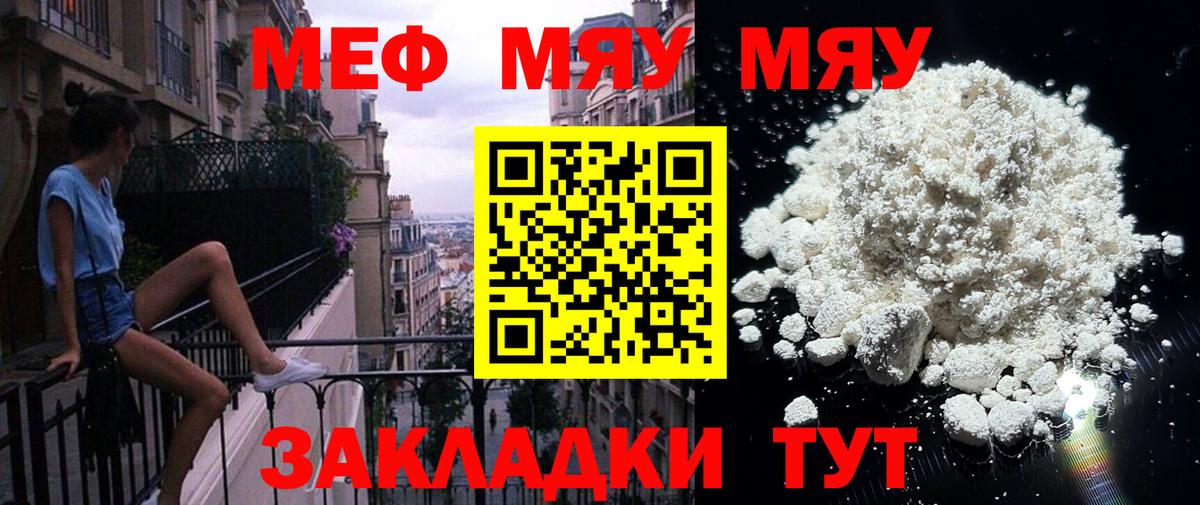 Мичуринск  Мефедрон мука  МЯУ-МЯУ кристаллы  МЯУ-МЯУ  Вход с VPN 