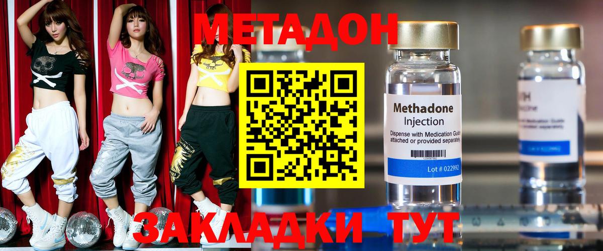 Метадон белоснежный  МЕТАДОН VHQ  Мичуринск  ссылка на мегу   Вход с VPN 