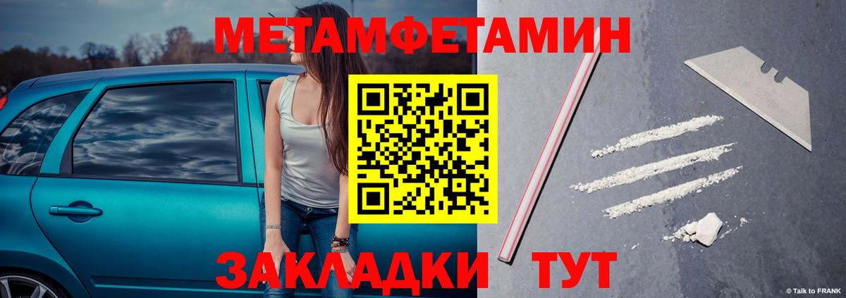 МЕТАМФЕТАМИН кристалл  МЕТАМФЕТАМИН кристалл  Вход с VPN  Мичуринск 
