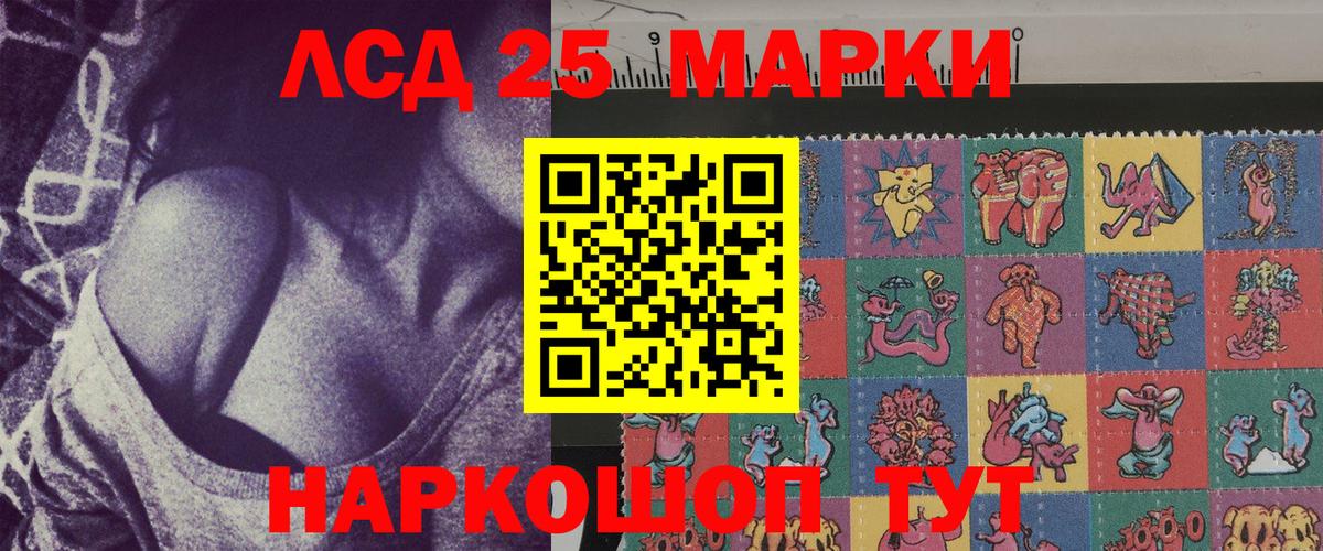 Наркотические марки 1500мкг Мичуринск