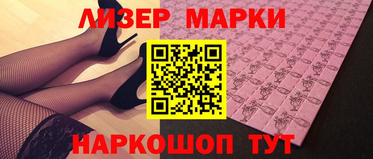 Мичуринск  Марки N-bome 1500мкг  Марки N-bome 1500мкг  Наркотические марки  Вход с VPN 