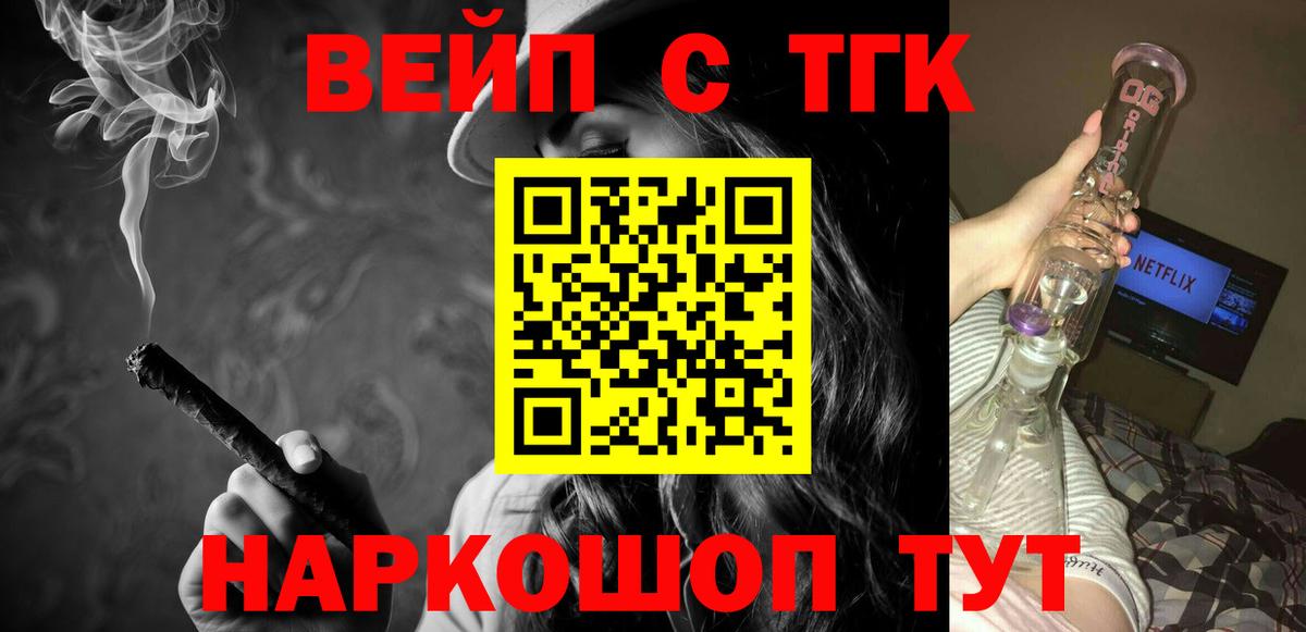 Дистиллят ТГК вейп  Вход с VPN  купить  цена  Мичуринск 
