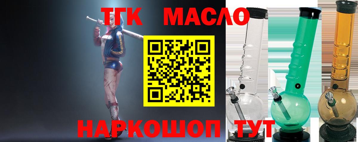 ТГК Wax Мичуринск
