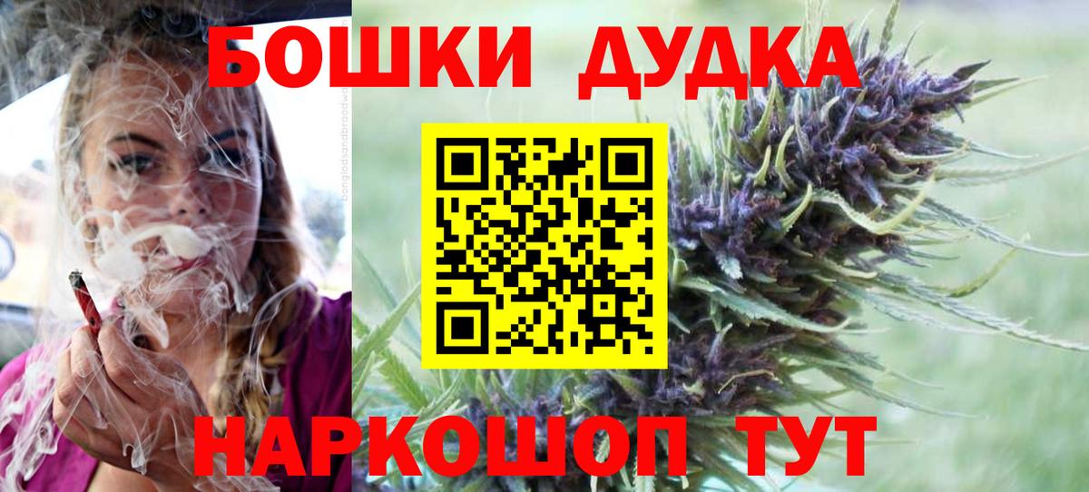 Бошки Шишки SATIVA & INDICA Мичуринск
